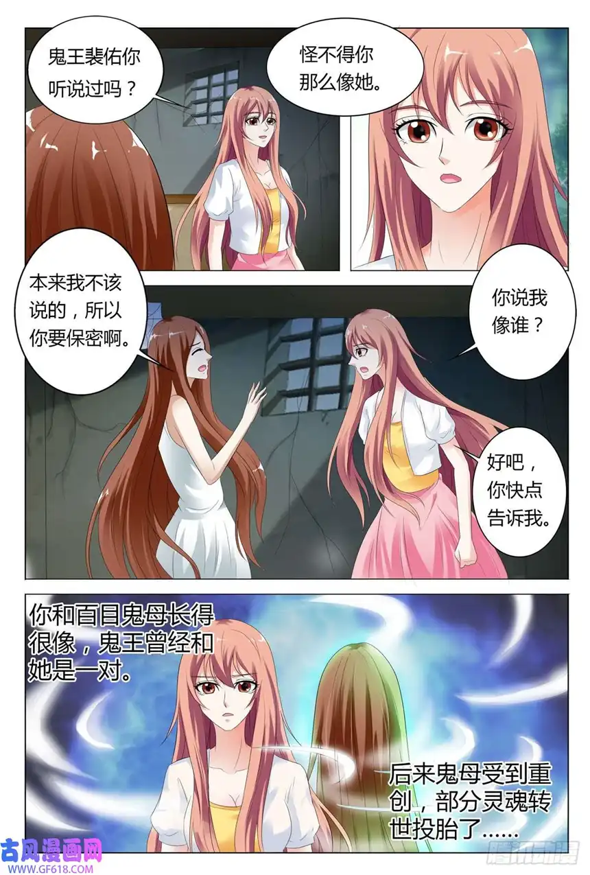 我的异界新职业第76话