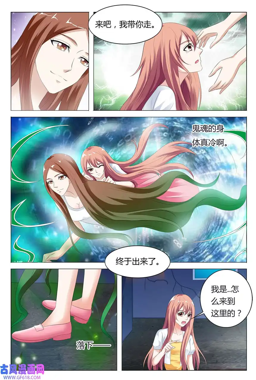 我的异界新职业76 第76话