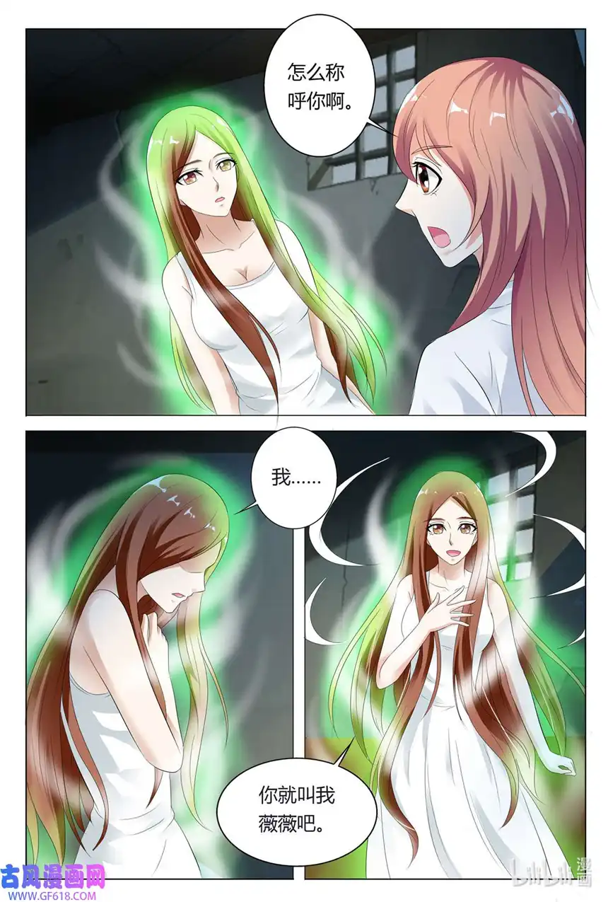 我的异界新职业76 第76话