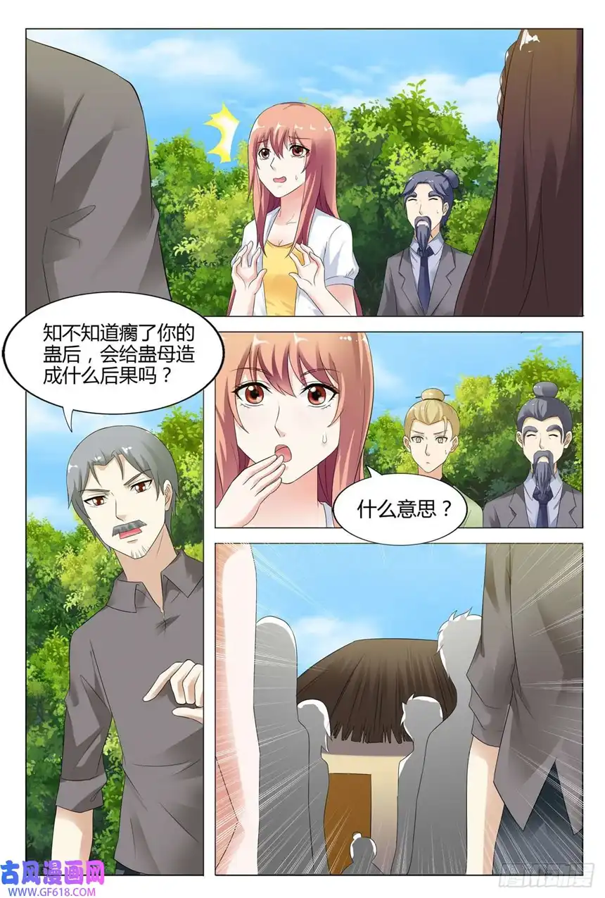 我的异界新职业第79话