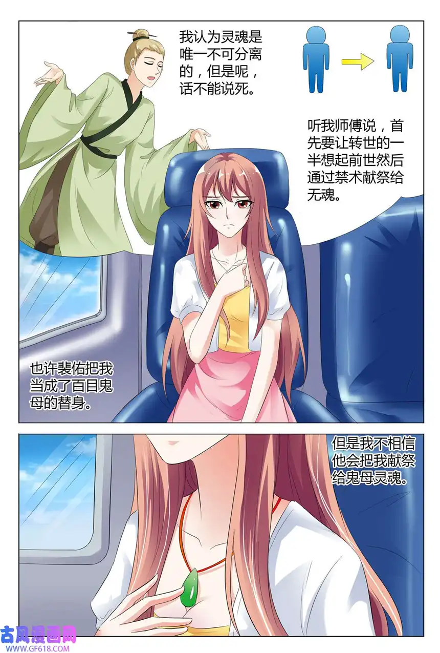 我的异界新职业81 第81话