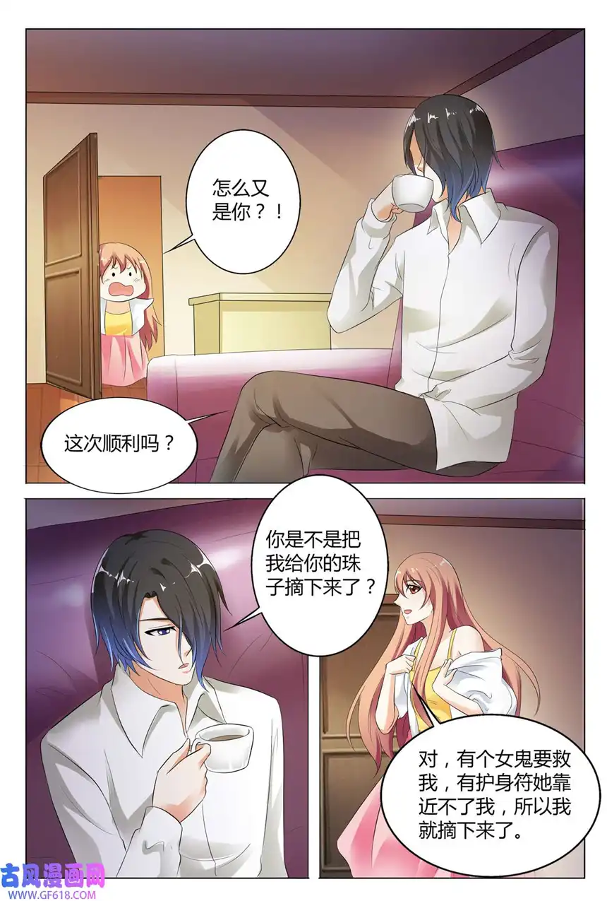 我的异界新职业81 第81话