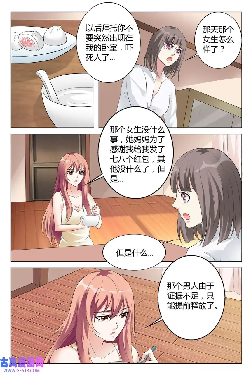 我的异界新职业82 第82话