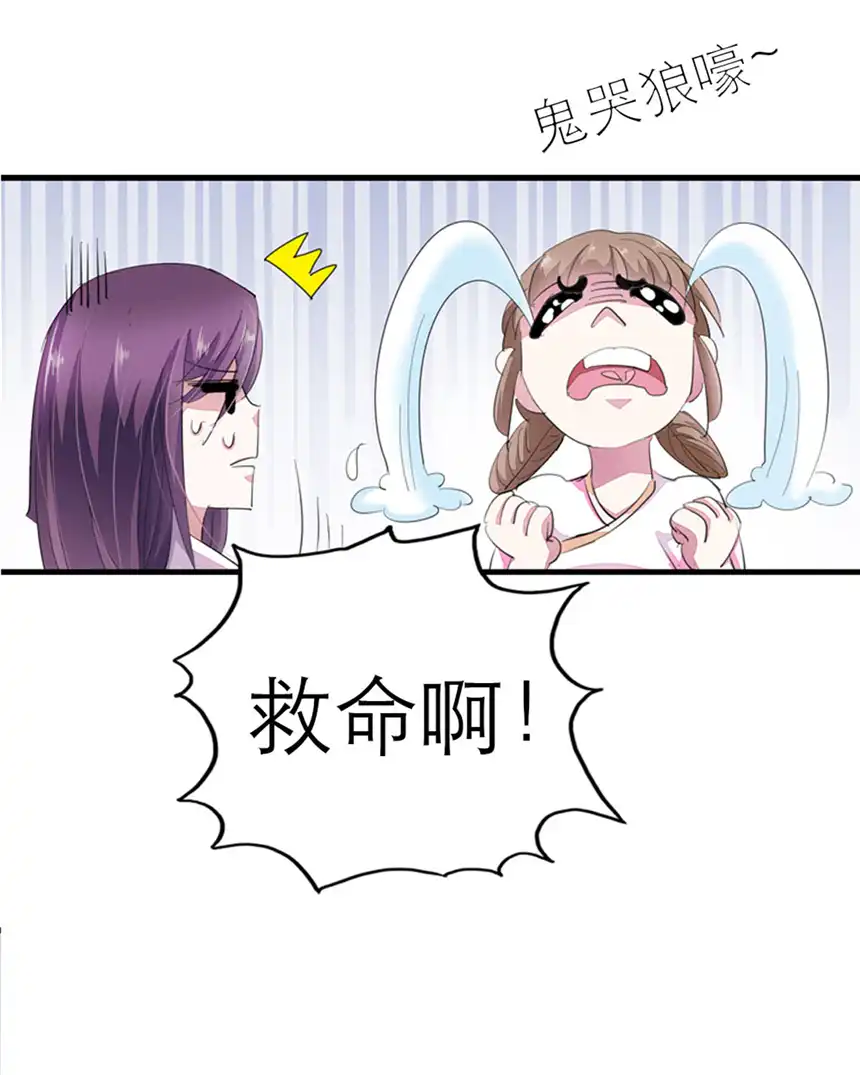 我才不是绿茶王爷1 第1话