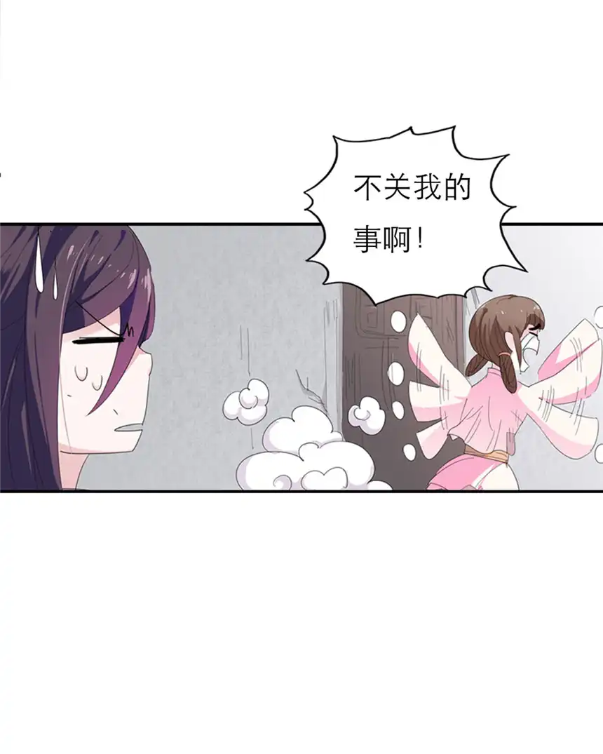 我才不是绿茶王爷1 第1话