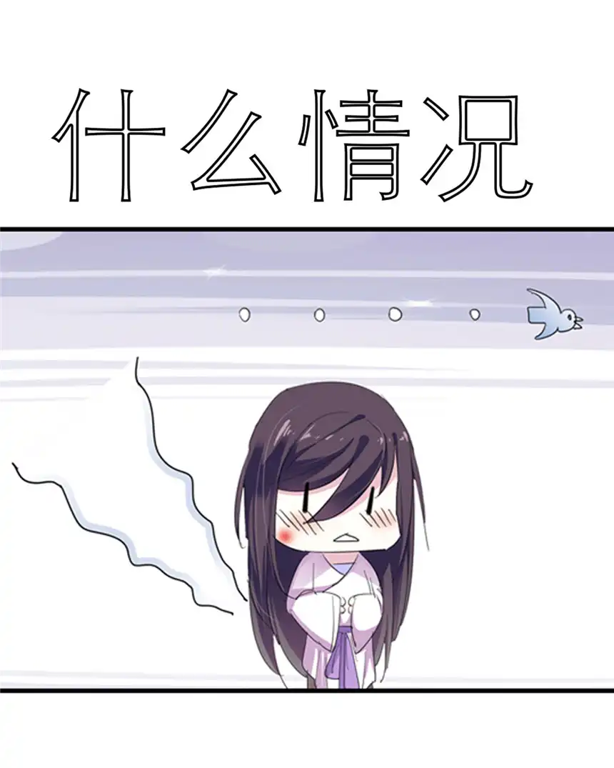 我才不是绿茶王爷1 第1话