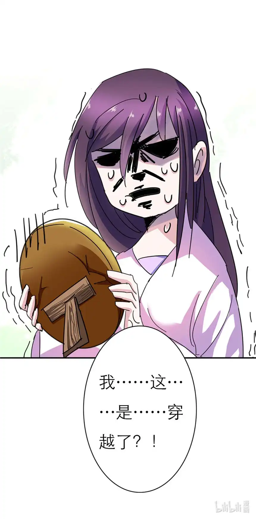 我才不是绿茶王爷1 第1话