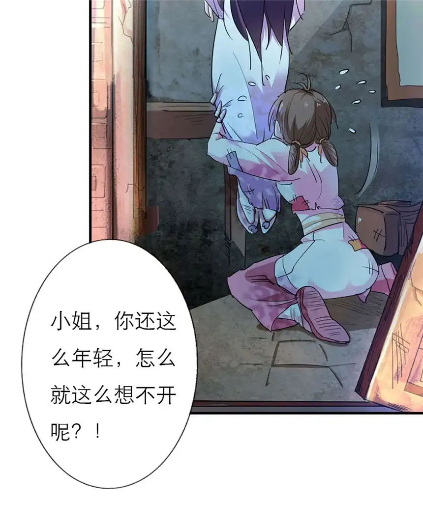 我才不是绿茶王爷1 第1话