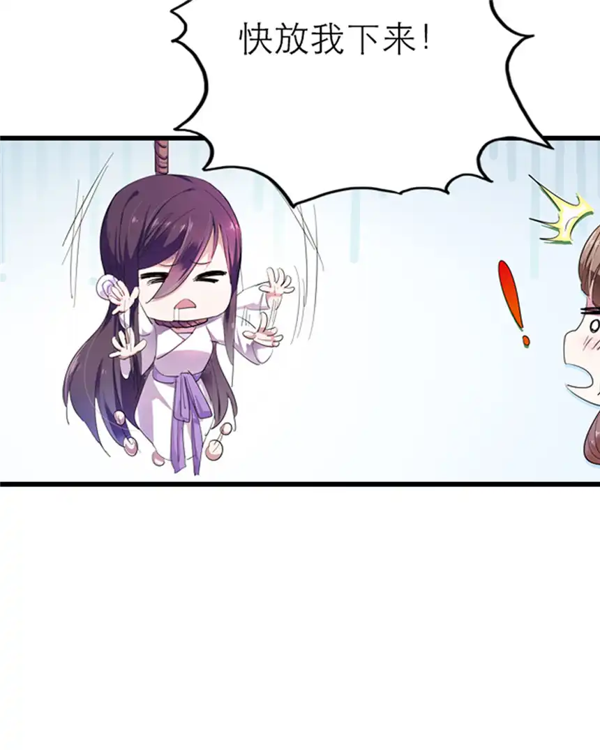 我才不是绿茶王爷1 第1话