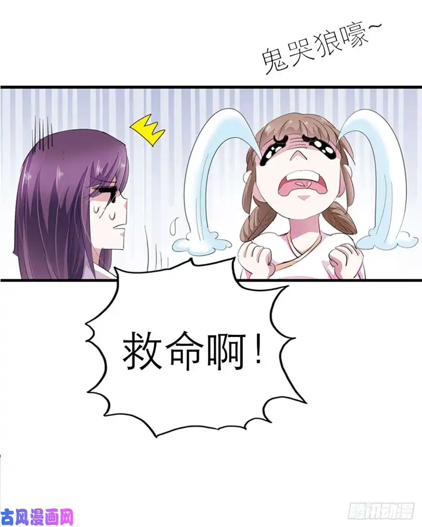 我才不是绿茶王爷第1话