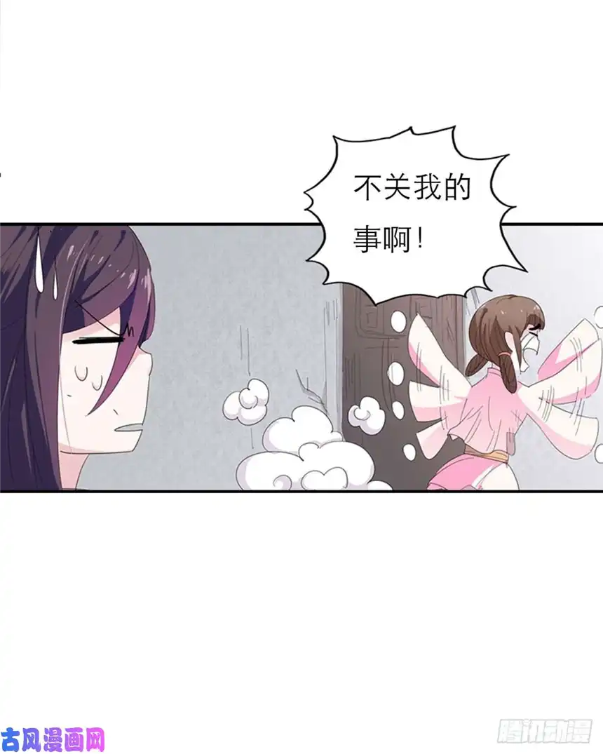 我才不是绿茶王爷第1话