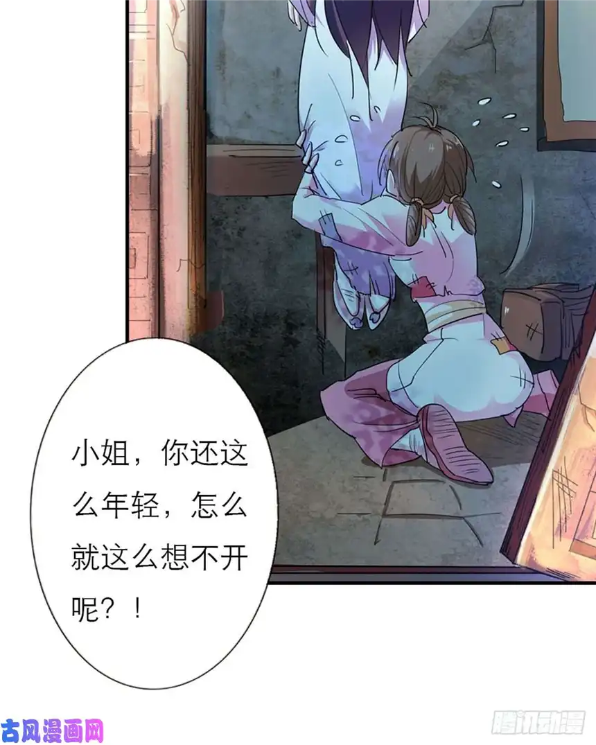 我才不是绿茶王爷第1话