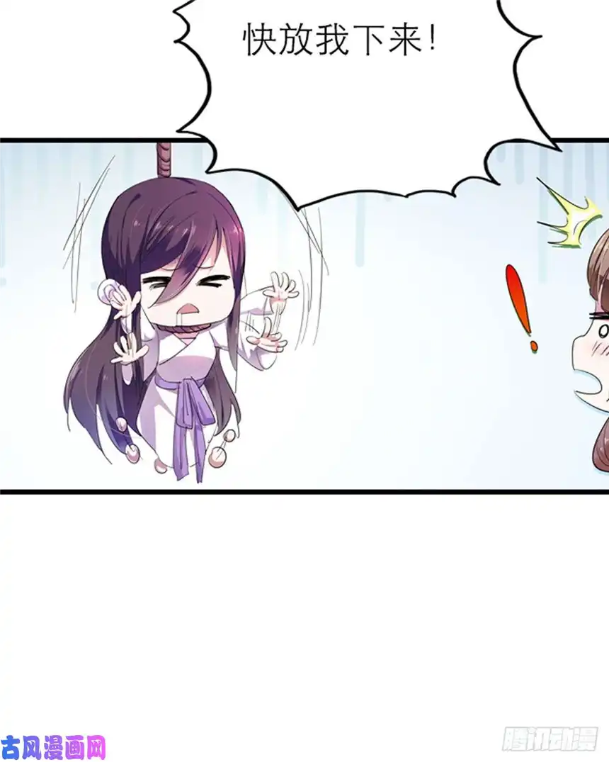 我才不是绿茶王爷第1话