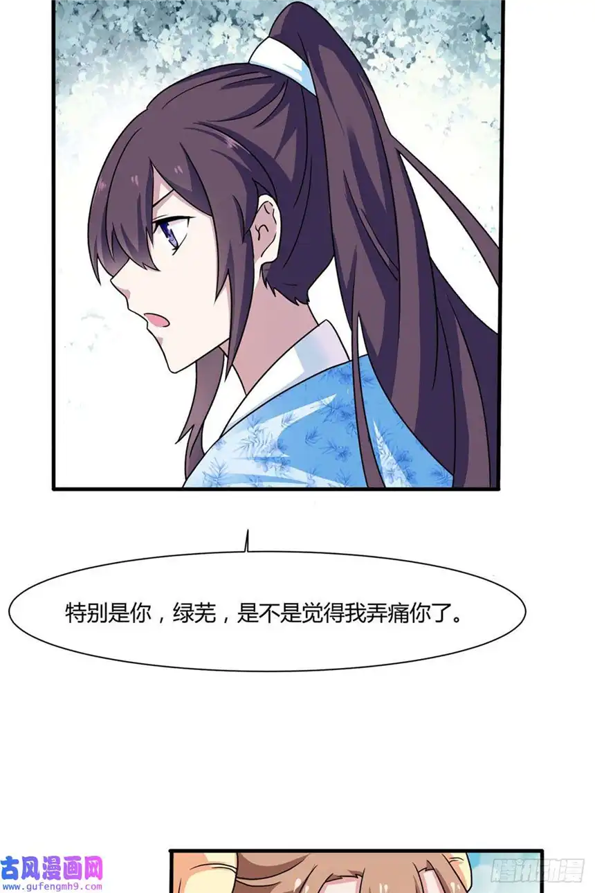 我才不是绿茶王爷第4话