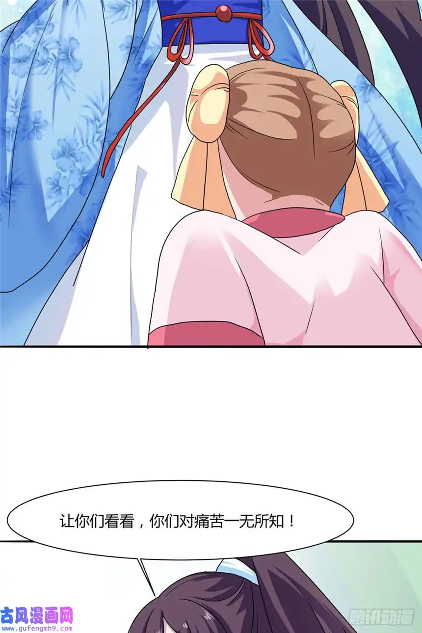 我才不是绿茶王爷第4话