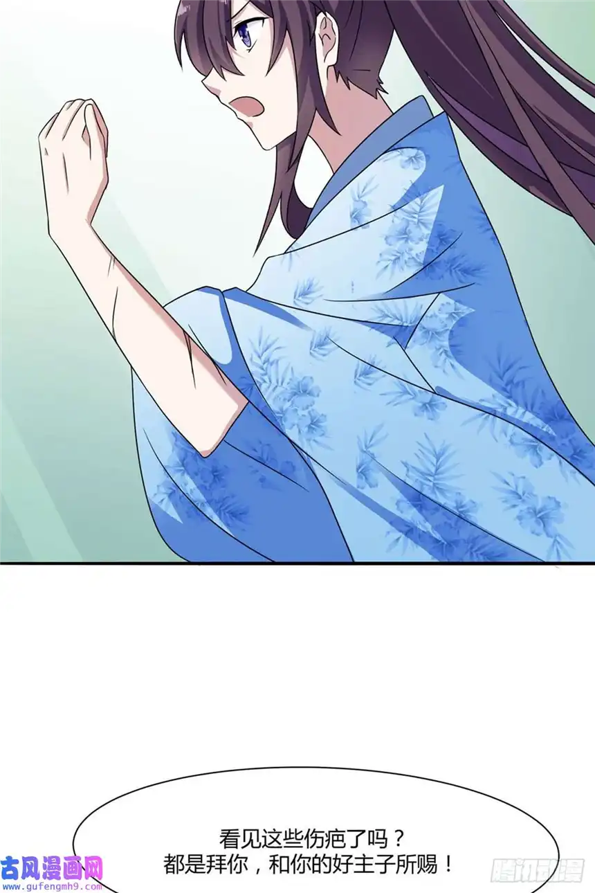 我才不是绿茶王爷第4话