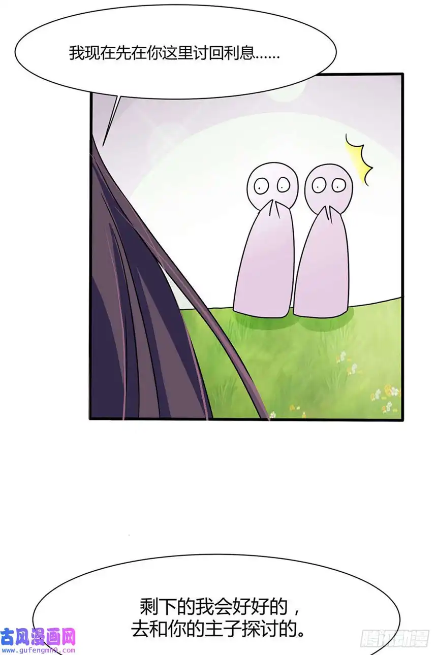 我才不是绿茶王爷第4话