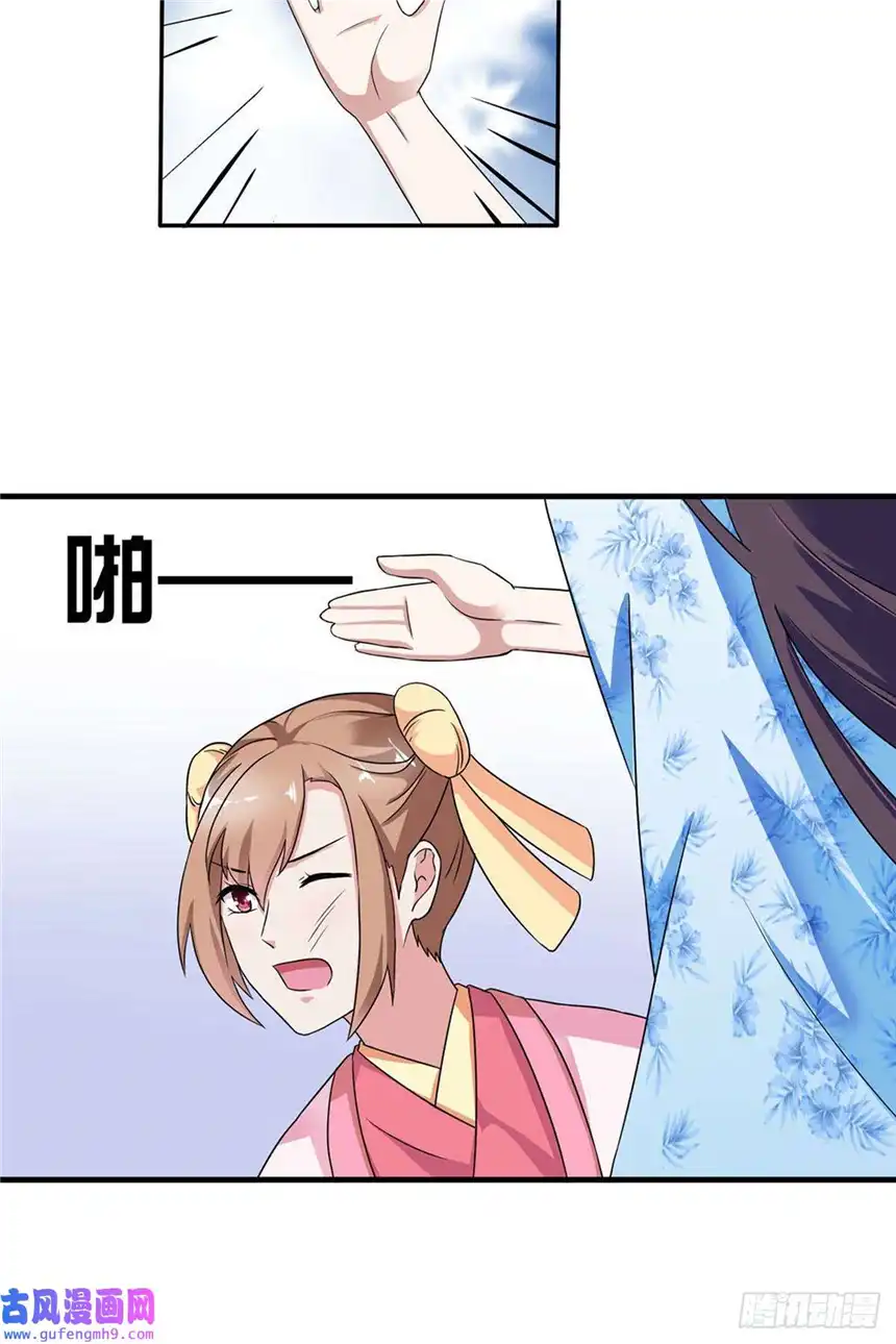 我才不是绿茶王爷第4话