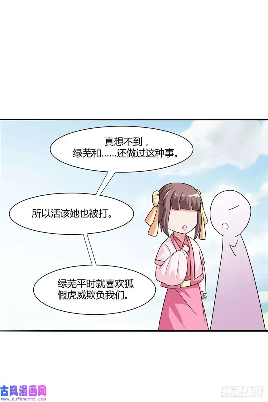 我才不是绿茶王爷第4话