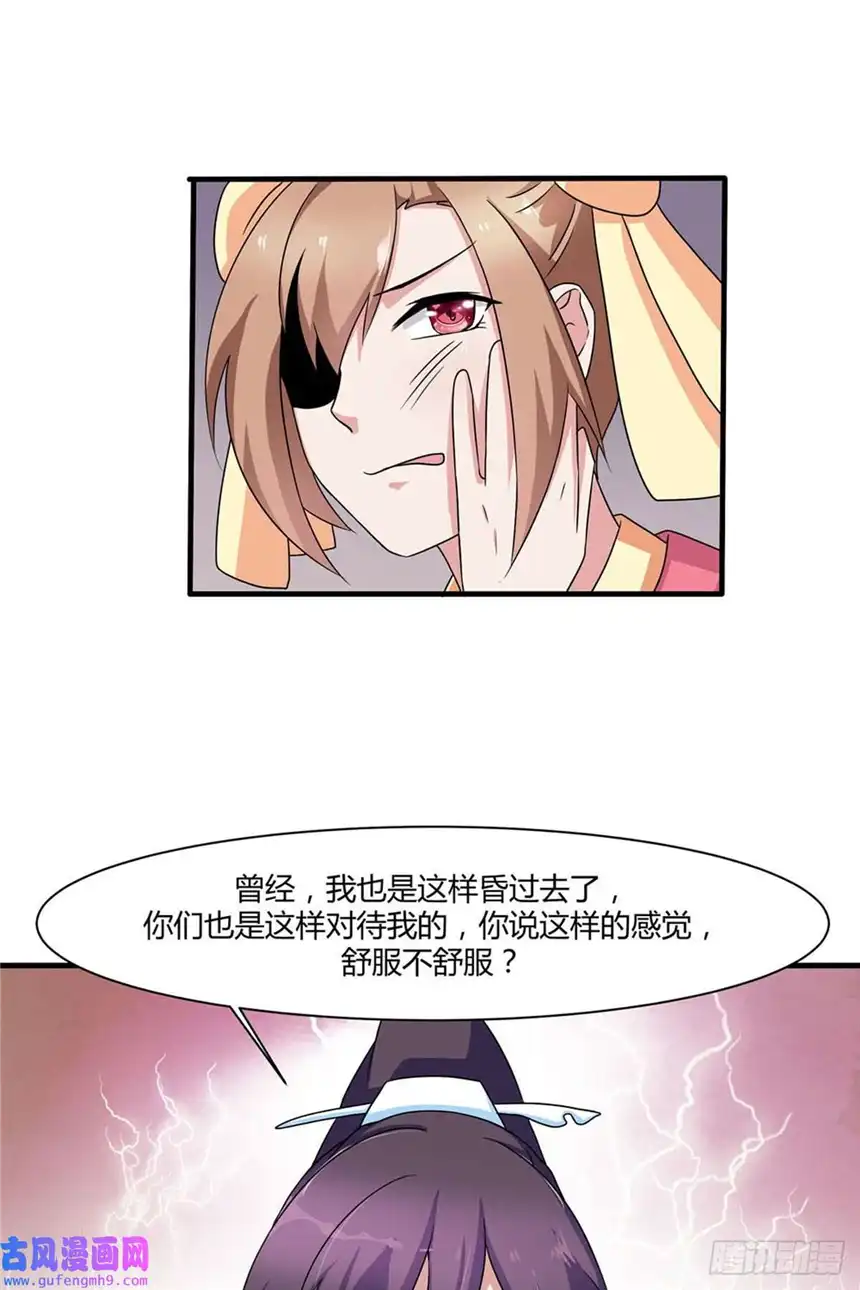 我才不是绿茶王爷第4话