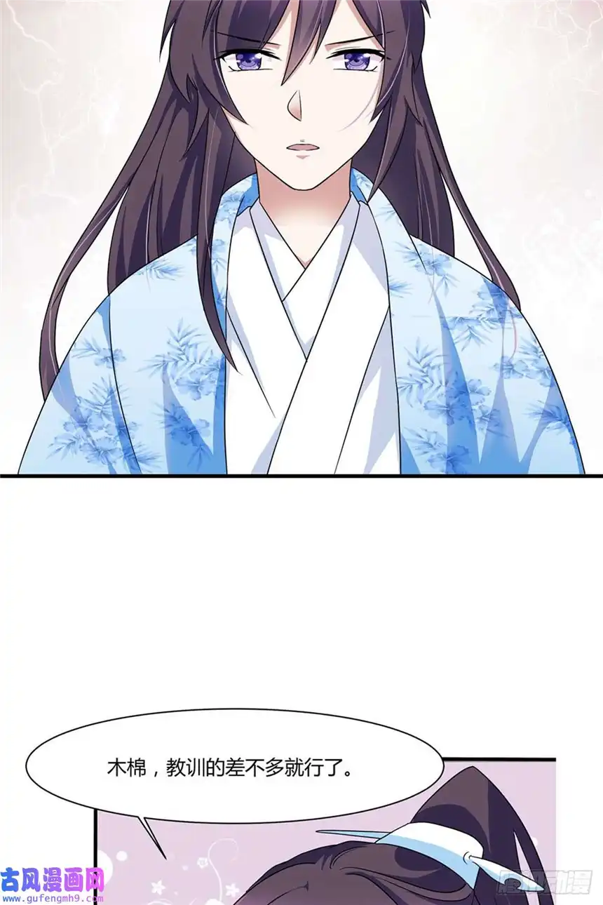 我才不是绿茶王爷第4话