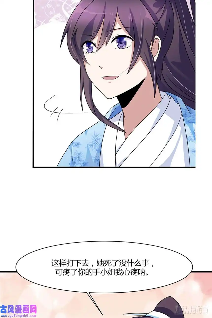 我才不是绿茶王爷第4话