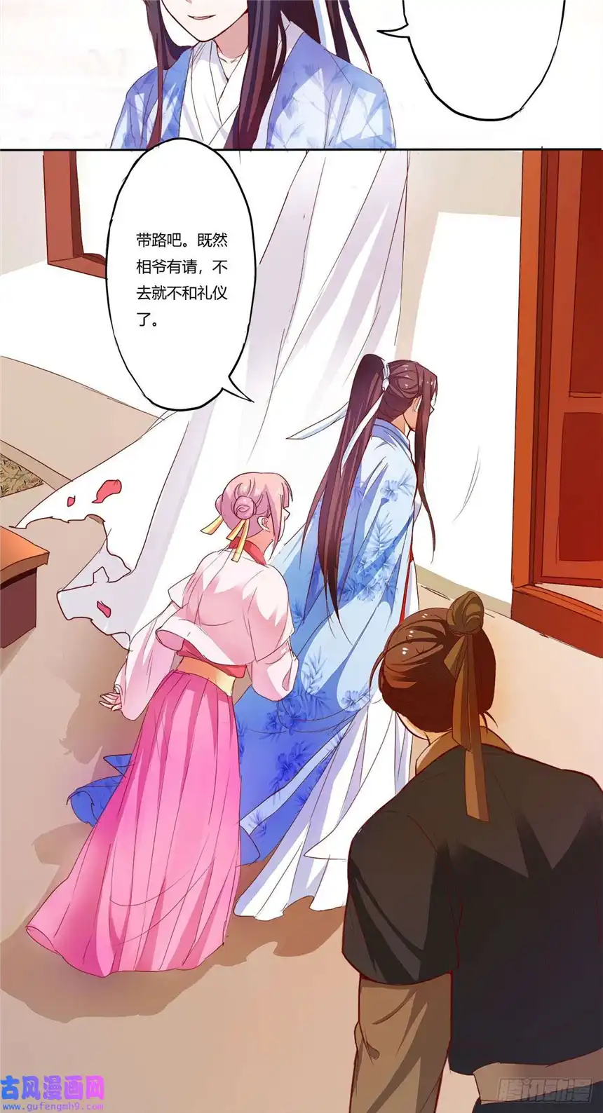 我才不是绿茶王爷第6话