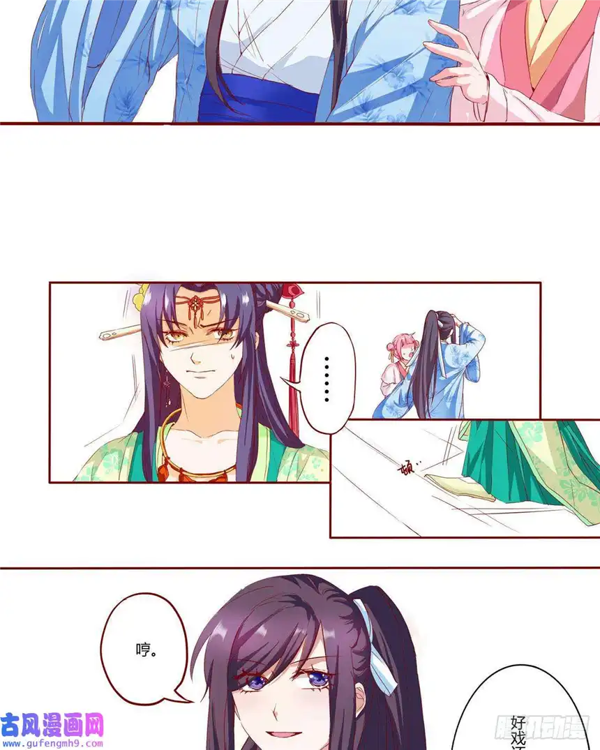 我才不是绿茶王爷第6话