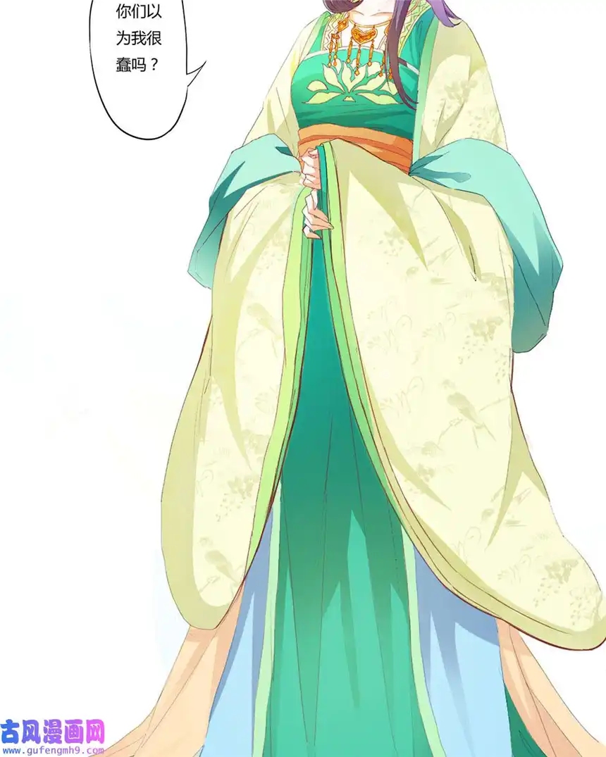 我才不是绿茶王爷5 第5话