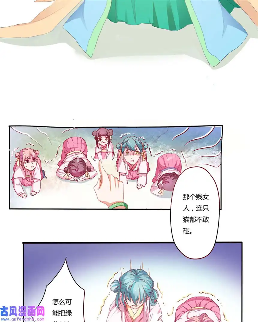 我才不是绿茶王爷5 第5话