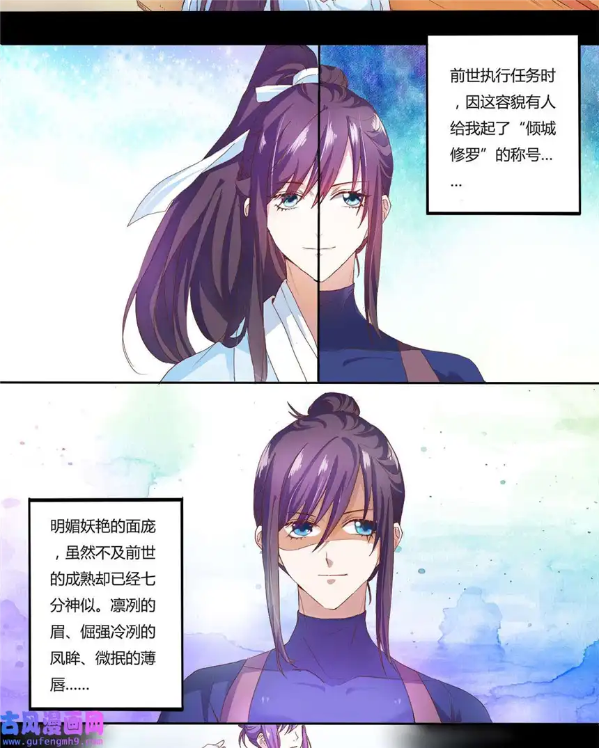 我才不是绿茶王爷5 第5话