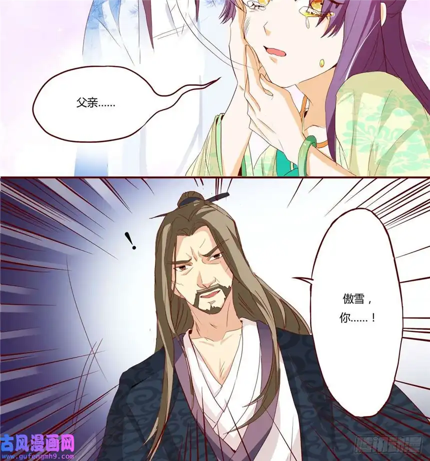 我才不是绿茶王爷第7话