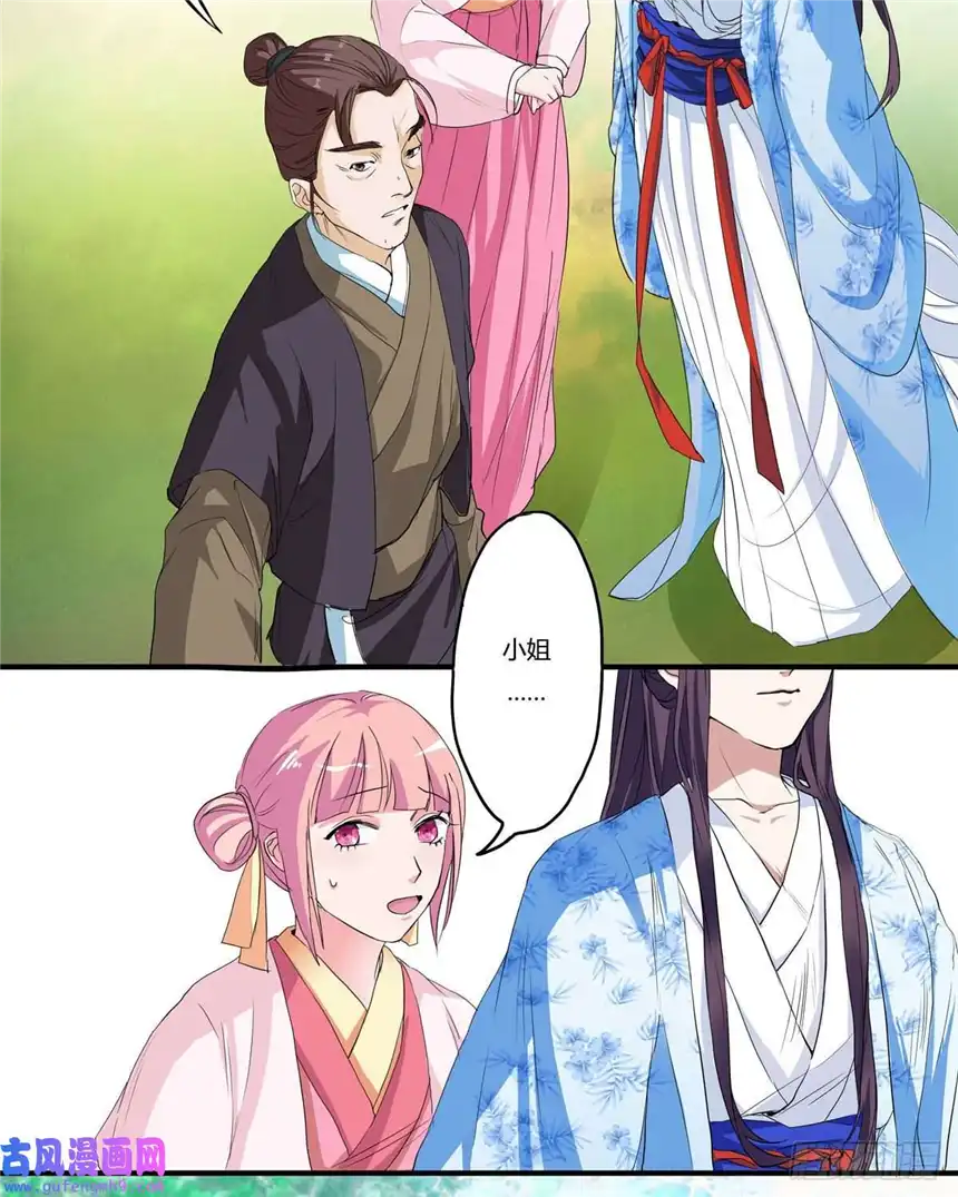 我才不是绿茶王爷第7话