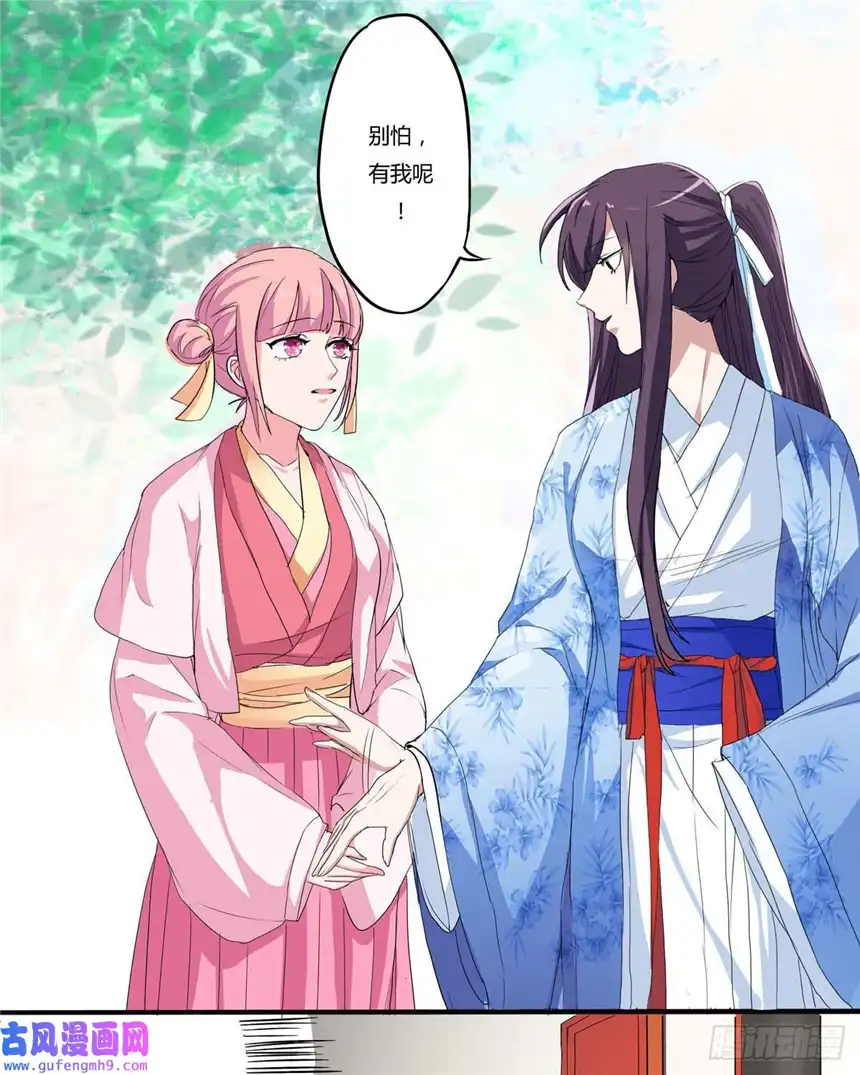 我才不是绿茶王爷第7话