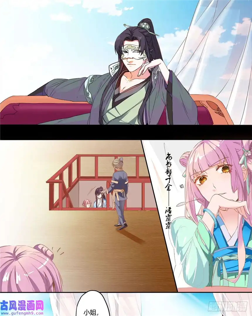 我才不是绿茶王爷第9话