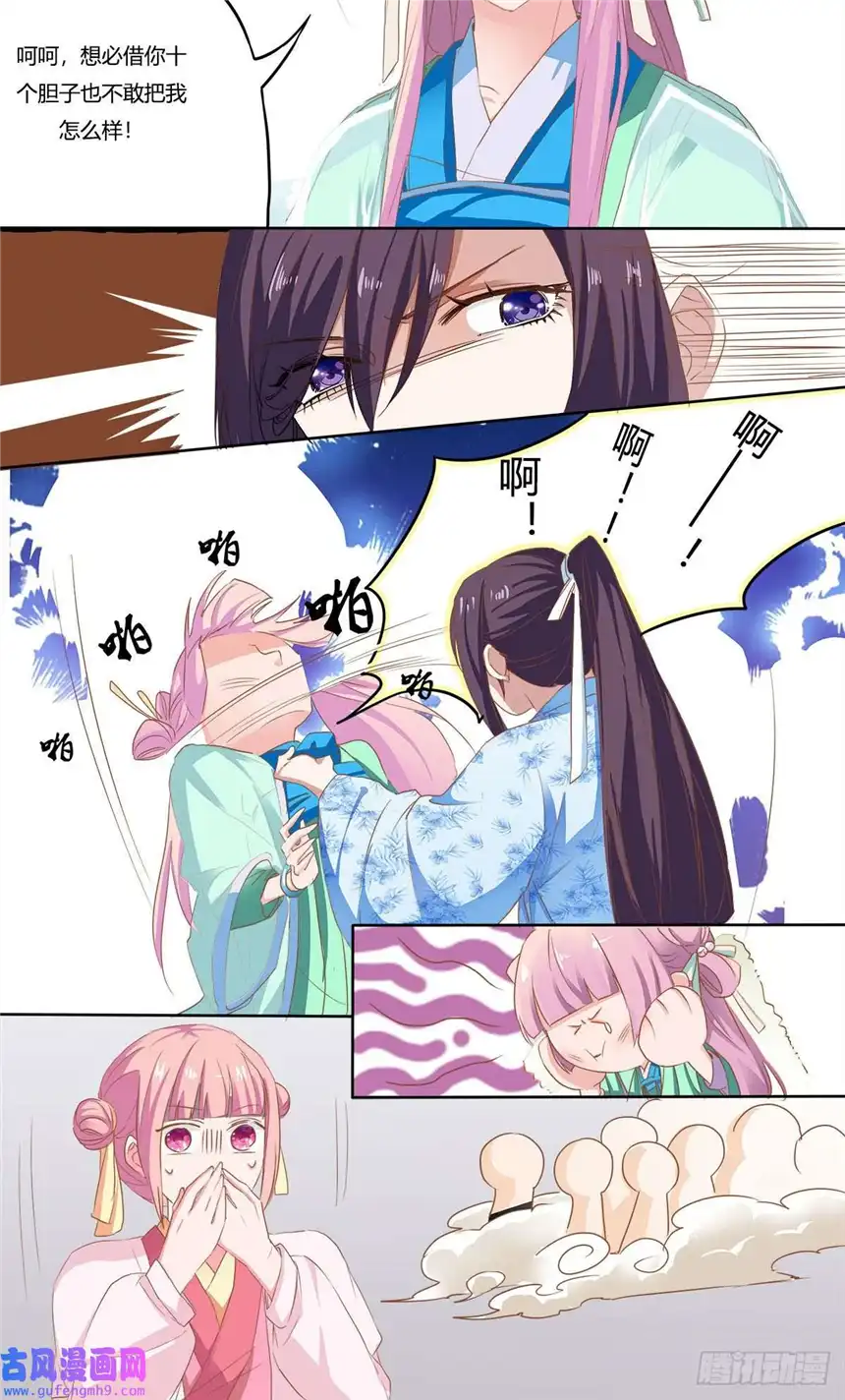 我才不是绿茶王爷第9话