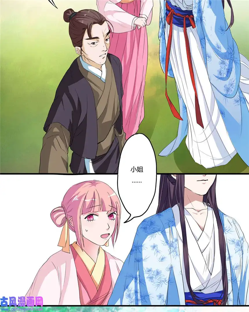 我才不是绿茶王爷7 第7话