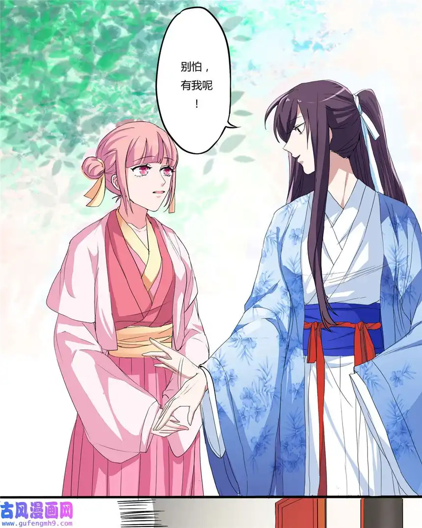 我才不是绿茶王爷7 第7话