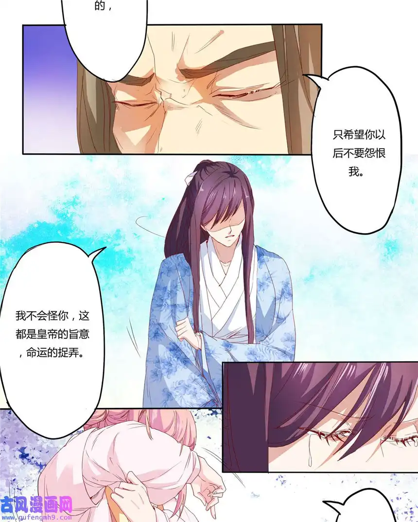 我才不是绿茶王爷8 第8话