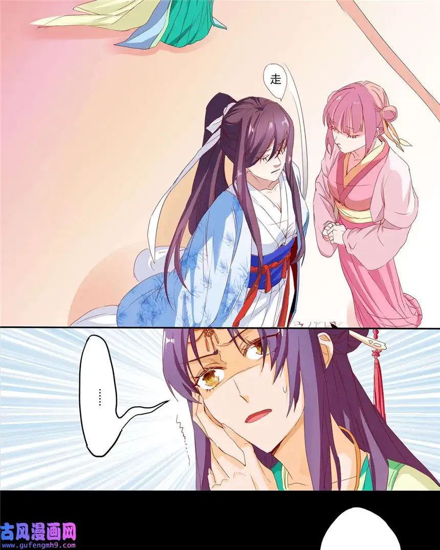 我才不是绿茶王爷8 第8话