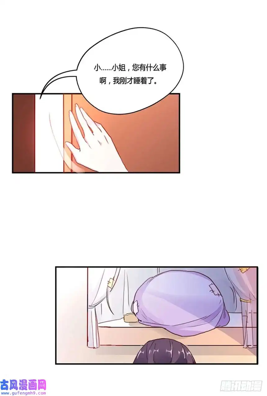 我才不是绿茶王爷第10话