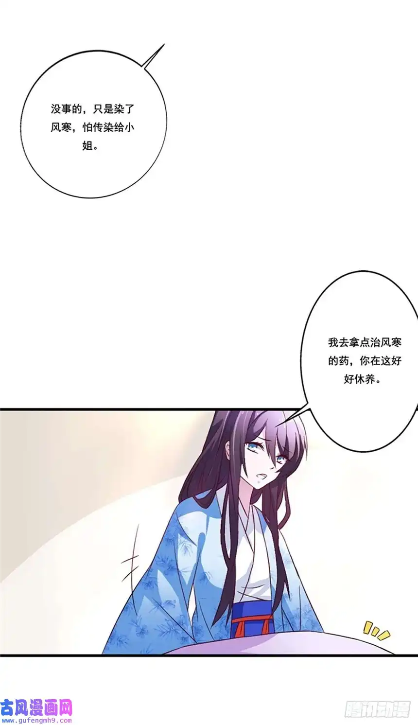 我才不是绿茶王爷第10话