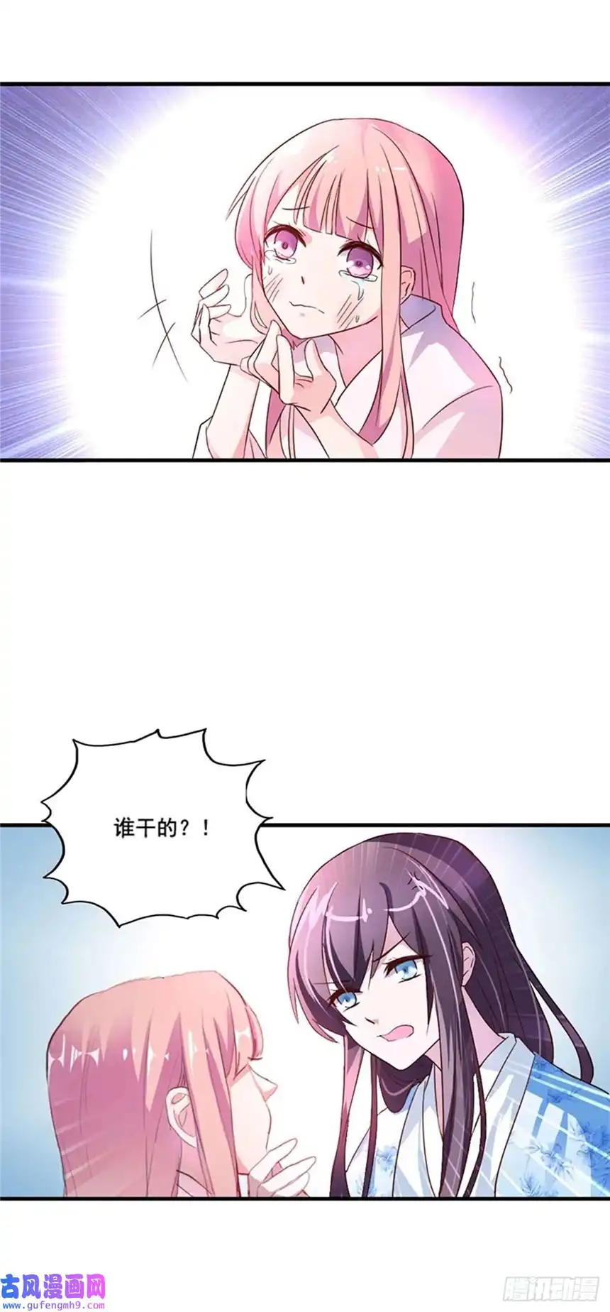 我才不是绿茶王爷第10话