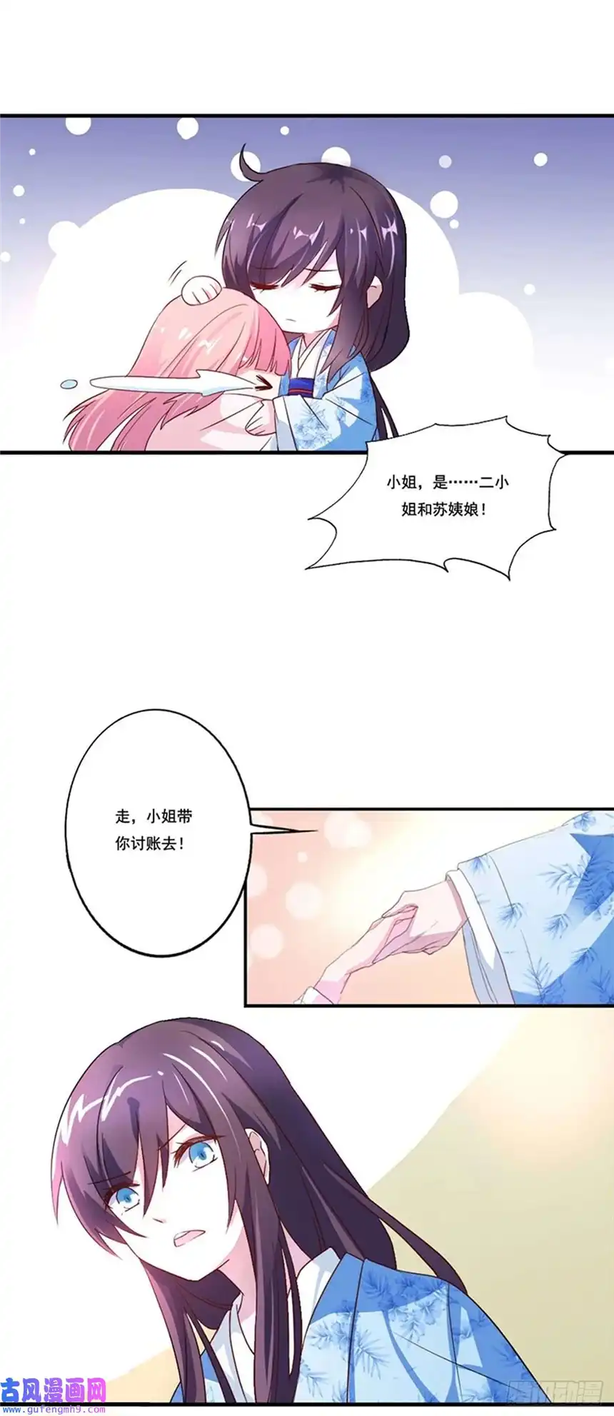 我才不是绿茶王爷第10话