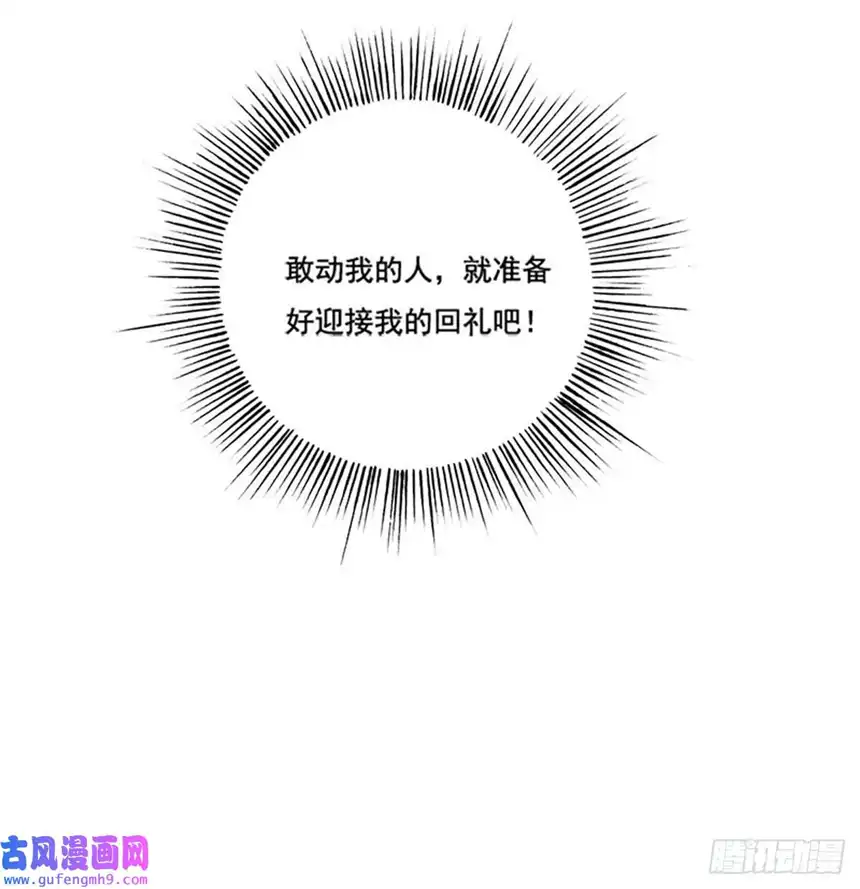 我才不是绿茶王爷第10话