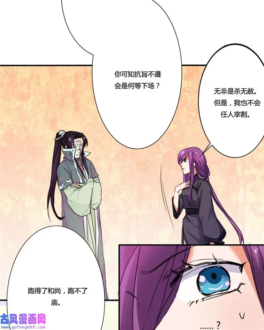 我才不是绿茶王爷11 第11话