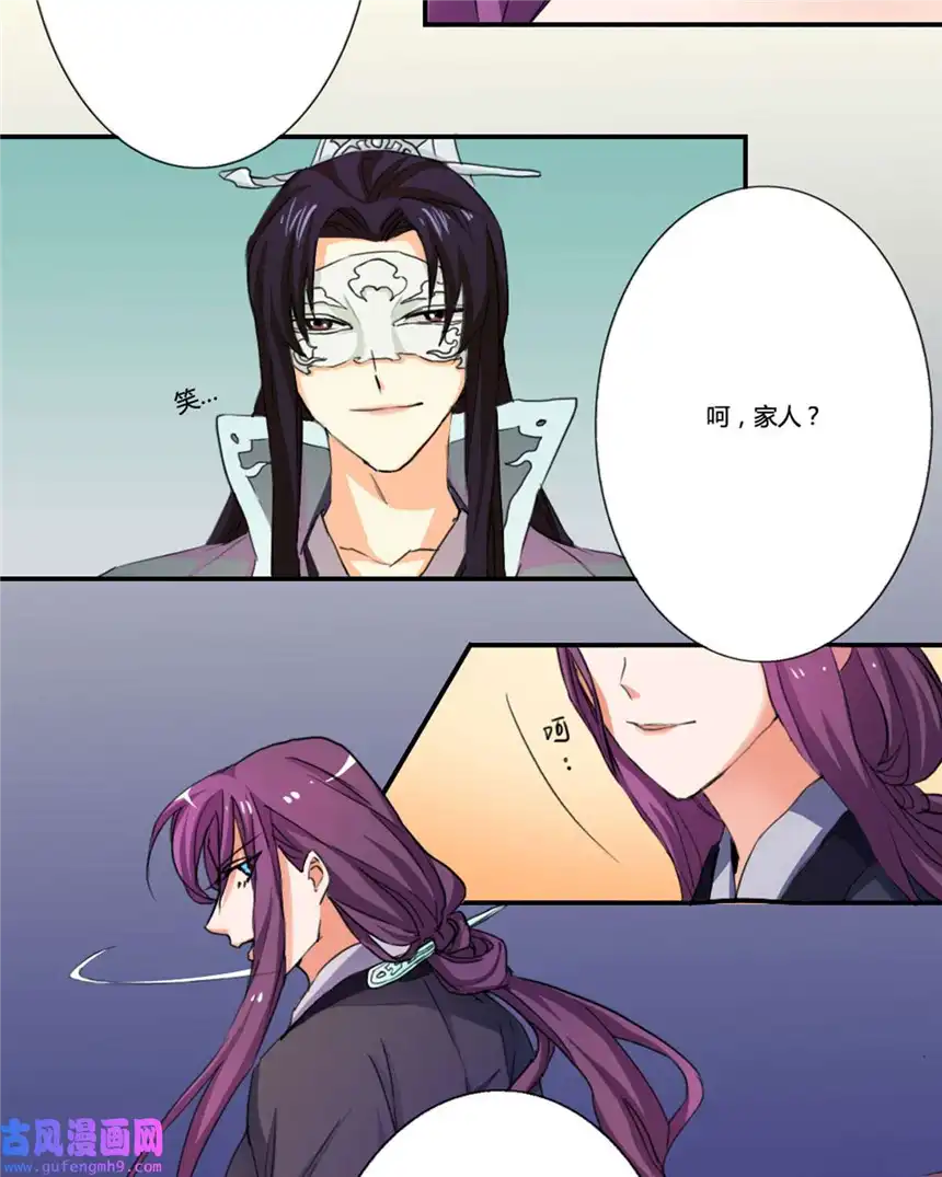 我才不是绿茶王爷11 第11话