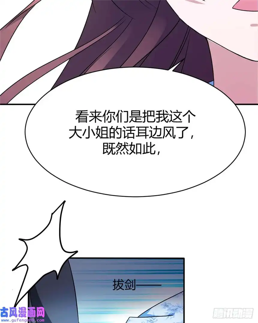 我才不是绿茶王爷第12话