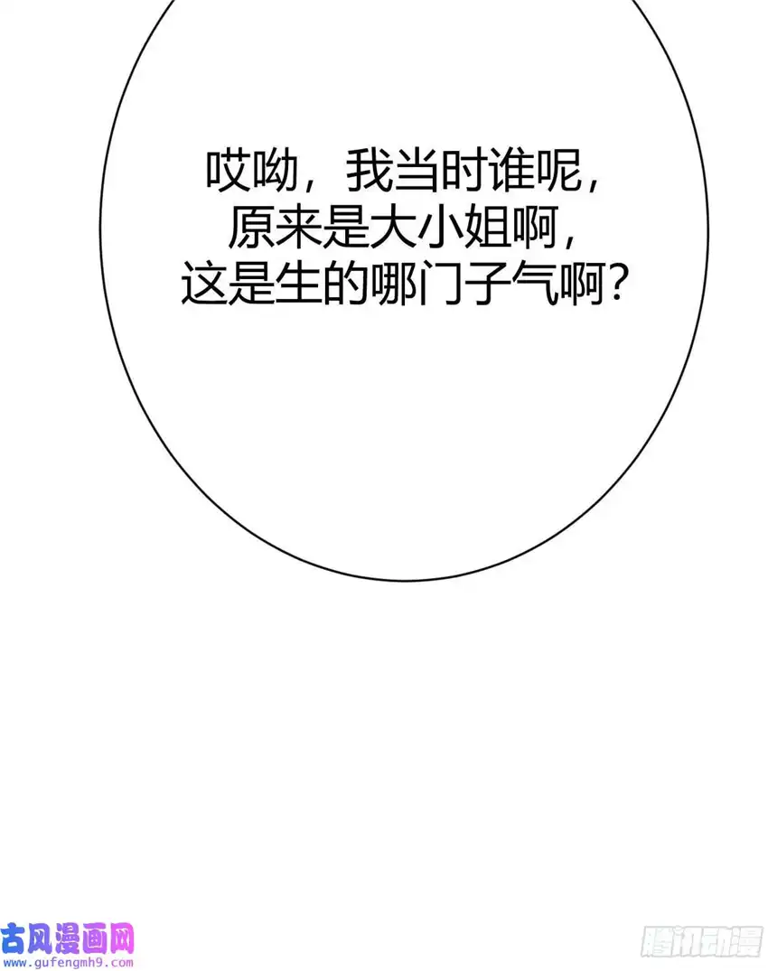 我才不是绿茶王爷第12话