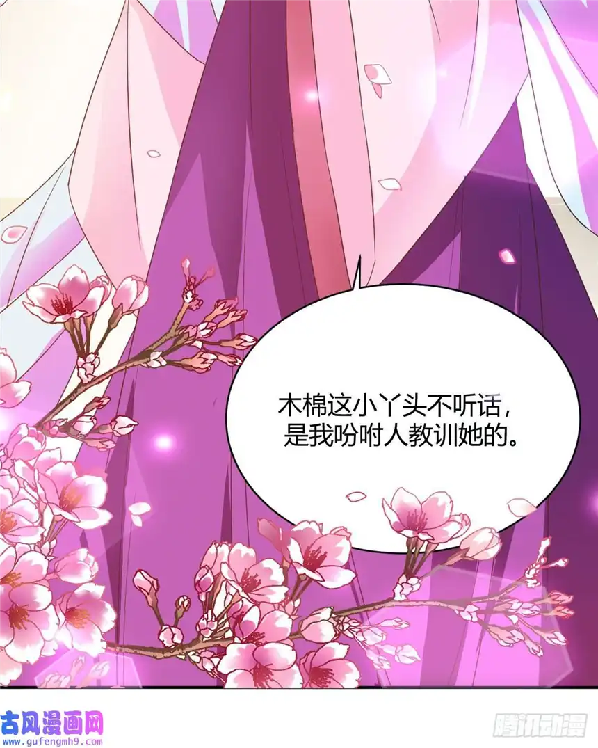 我才不是绿茶王爷第12话